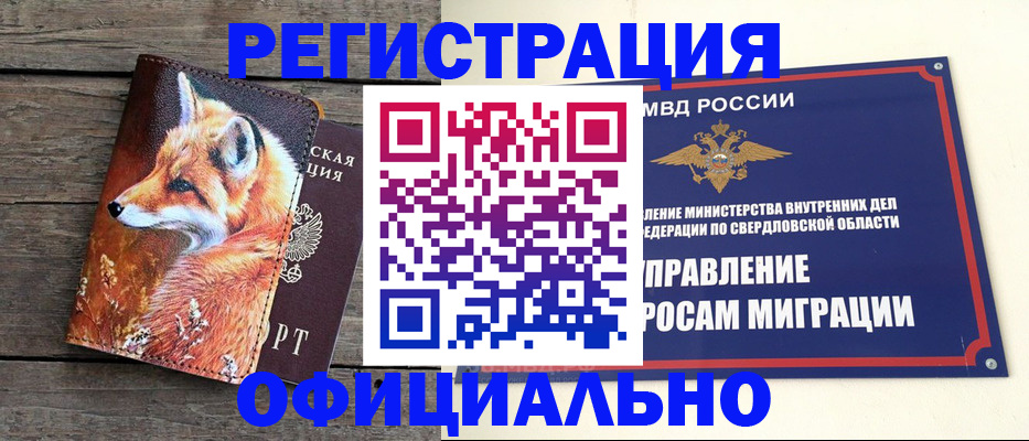 временная регистрация 2025 в Волоколамске
