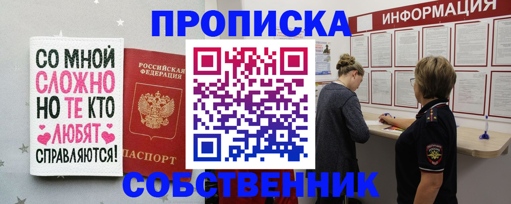 временная регистрация для всех в Волоколамске